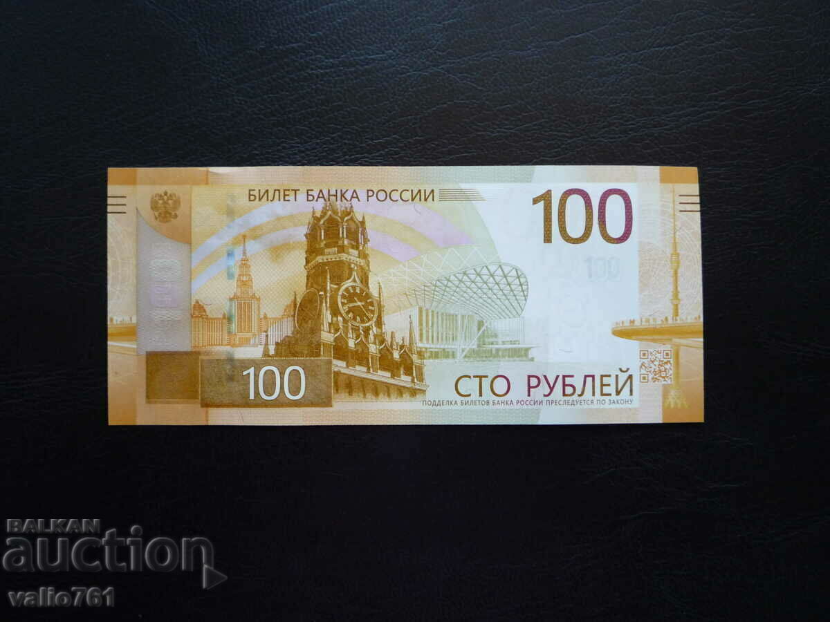 РУСИЯ 100 РУБЛИ 2022  ОТЛИЧНИ