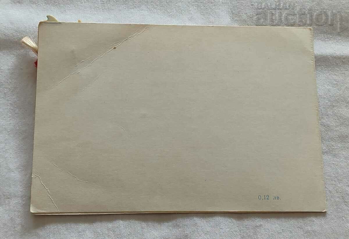 Δημοπρασία ΑΓΩΝΙΣΤΙΚΟ Π.Κ.1970 Δημοπρασία ΑΓΩΝΙΣΤΙΚΟ Π.Κ.1970