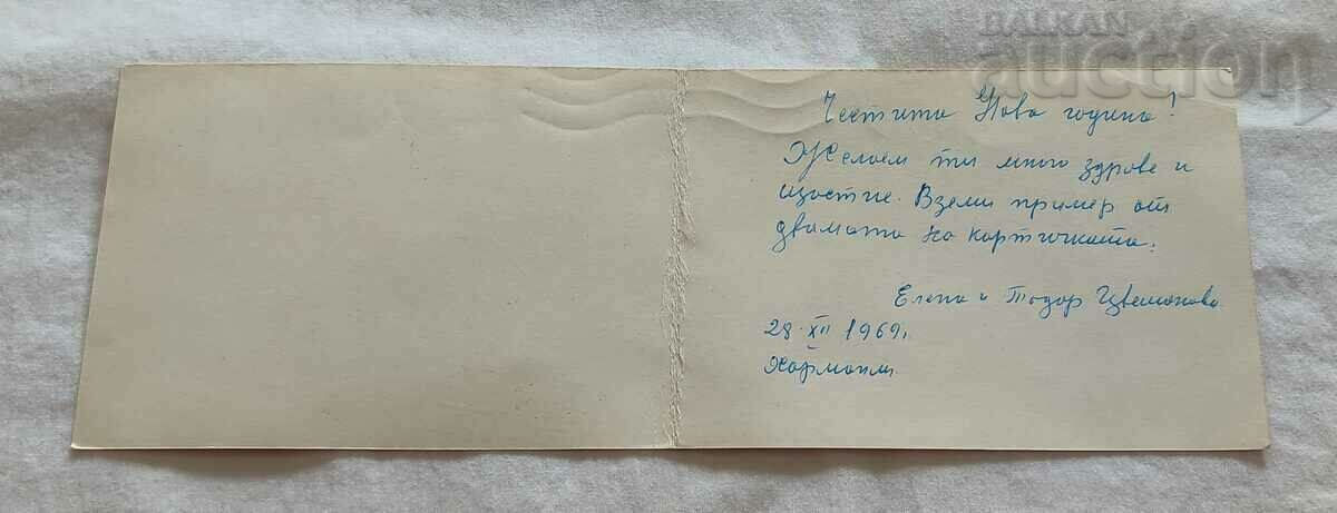 GIRL WITH MENZI P.K.1969 with price 2.00 BGN | € 1.02 GIRL WITH MENZI P.K.1969 with price 2.00 BGN | € 1.02