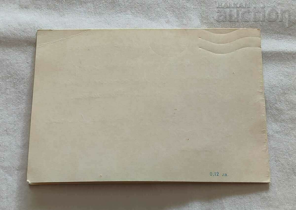 Auction GIRL WITH MENZI P.K.1969 Auction GIRL WITH MENZI P.K.1969