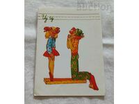 KISS CIRCUS LETTER "C" HOOD. BISER STOLAROV P.K. 1987