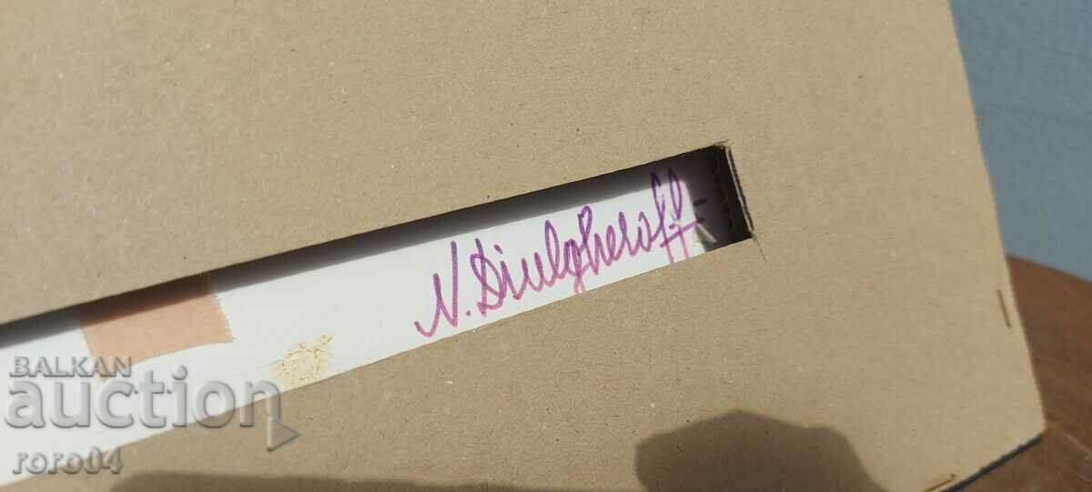 NIKOLAY DULGEROV ( 1901 - 1982 ) LITO - RRR - 7 NIKOLAY DULGEROV ( 1901 - 1982 ) LITO - RRR - 7