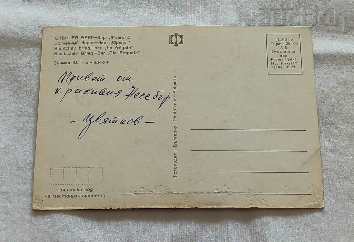 SUNSHINE BEACH BAR "THE SHIP" 1975 P.K. with price 1.00 BGN | € 0.51