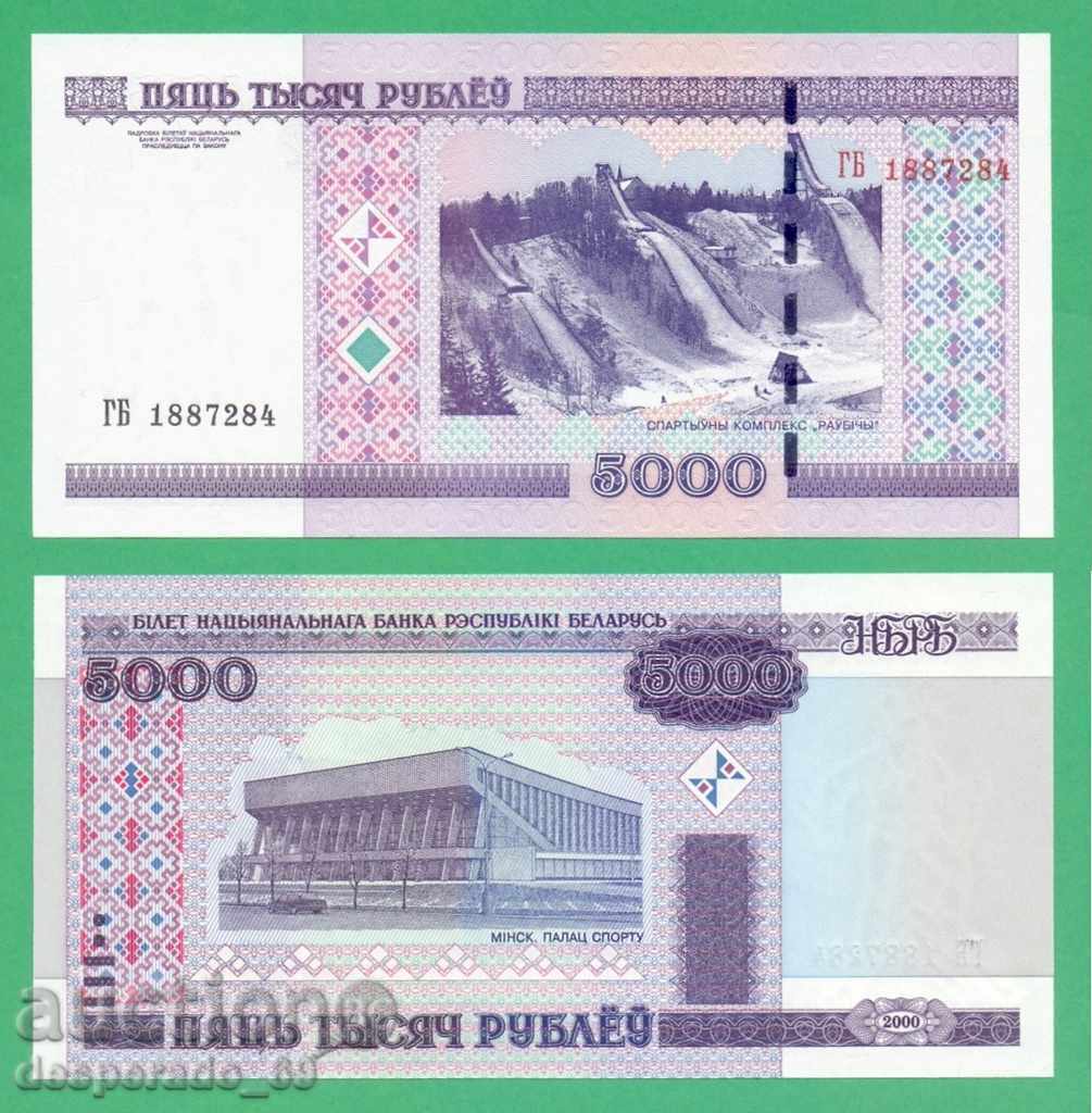 (¯`'•.¸ BELARUS 5000 rubles 2000 (2011) UNC ¸.•'´¯)