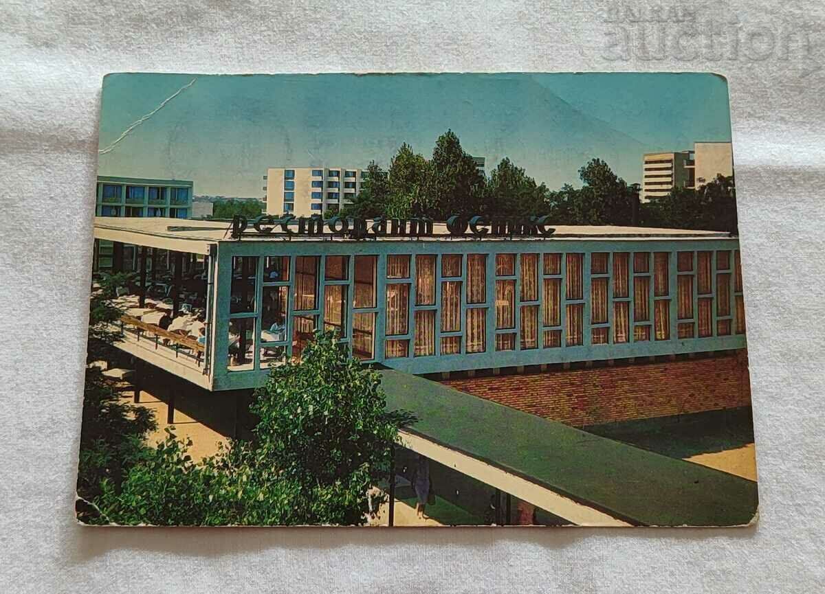 SUNSHINE BEACH RESTAURANT "PHOENIX" 1968 P.K. SUNSHINE BEACH RESTAURANT "PHOENIX" 1968 P.K.