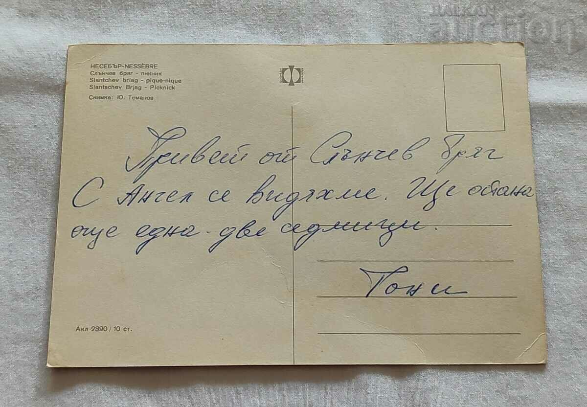 SUNNY BEACH PICNIC 1970 P.K. with price 2.00 BGN | € 1.02 SUNNY BEACH PICNIC 1970 P.K. with price 2.00 BGN | € 1.02