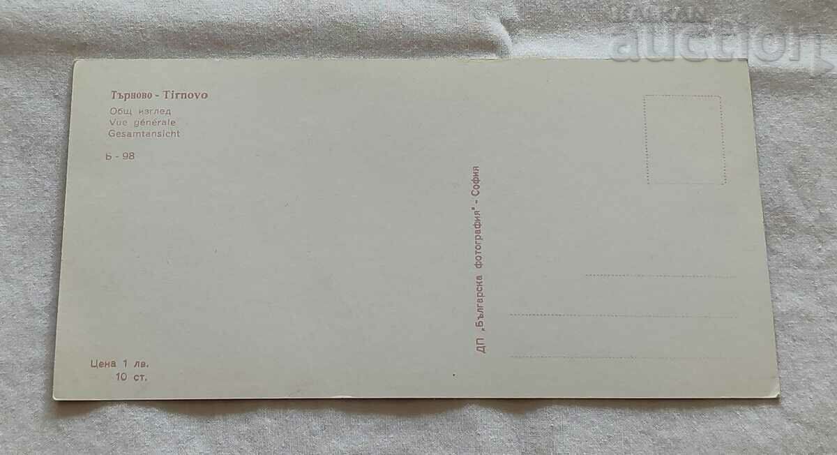TARNOVO 1960 P.K. with price 3.00 BGN | € 1.53 TARNOVO 1960 P.K. with price 3.00 BGN | € 1.53