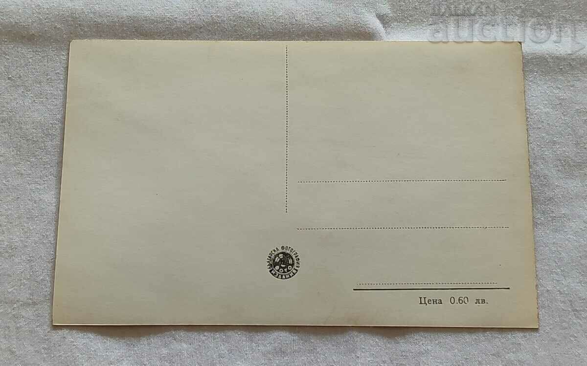 VARNA ALAJA MONASTERY 1956 P.K. with price 2.00 BGN | € 1.02 VARNA ALAJA MONASTERY 1956 P.K. with price 2.00 BGN | € 1.02