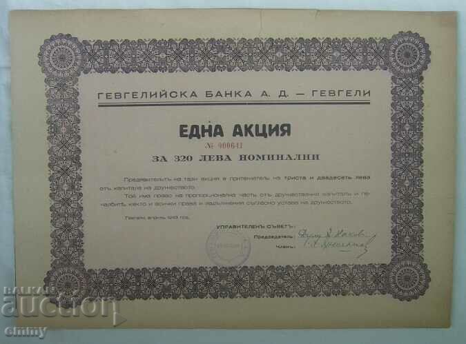 Share for BGN 320 Gevgelija Bank AD - Gevgelija 1943