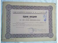 Акция за 320 лева Гевгелийска Банка А.Д.- Гевгели 1943 г.