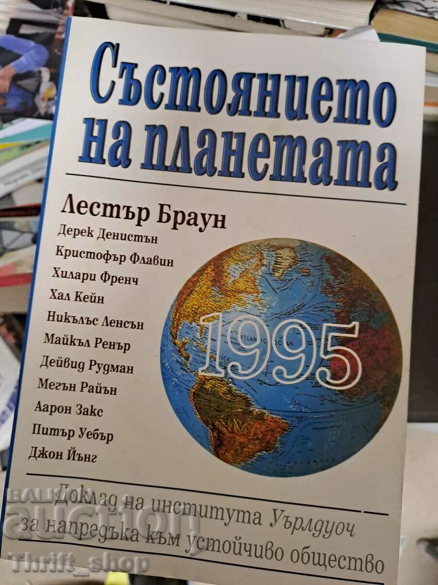 State of the Planet 1995