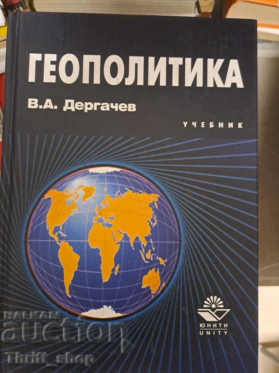 Geopolitics VA Dergachev