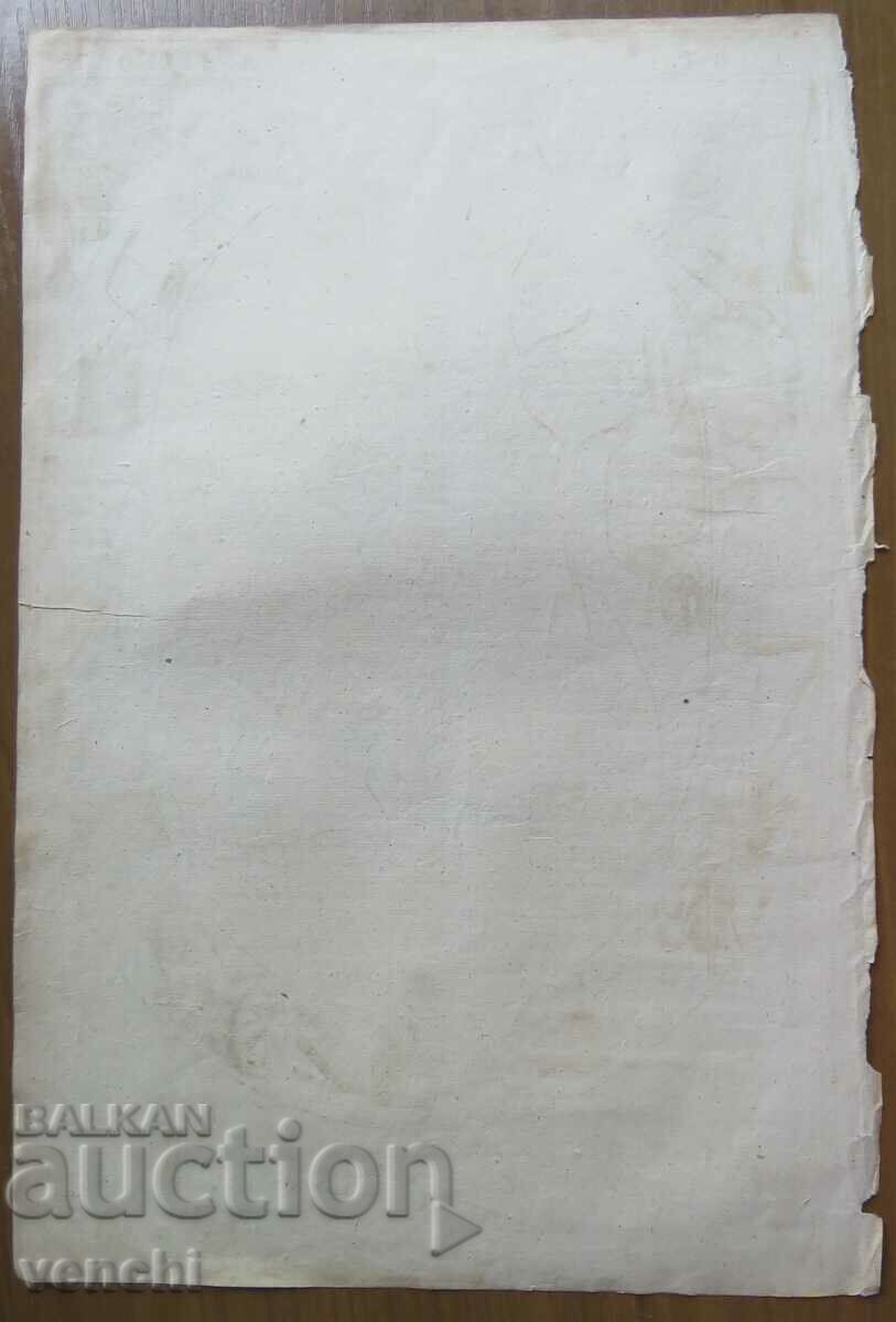 1686 - ГРАВЮРА - УКРЕПЛЕНИЯ - ОРИГИНАЛ + - 5