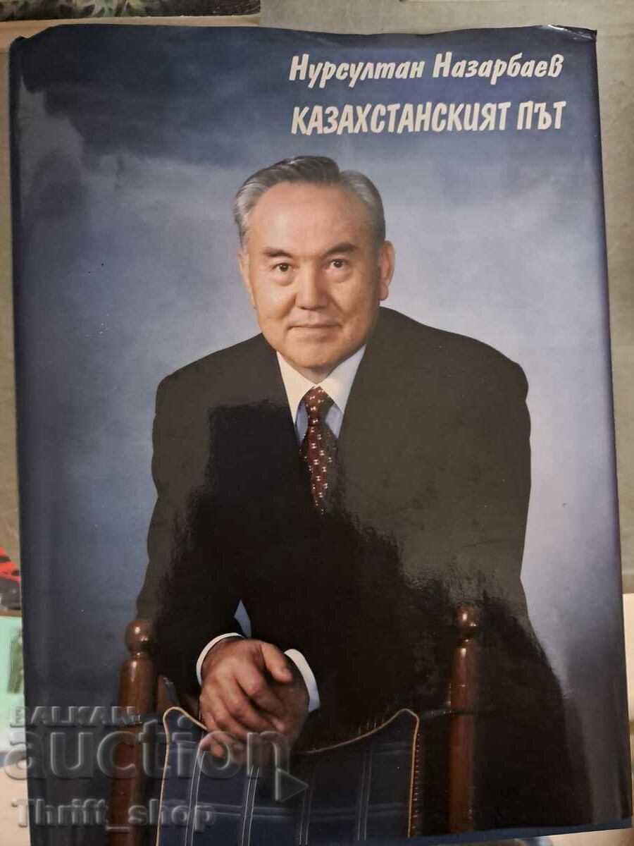 The Kazakh road Nursultan Nazarbayev