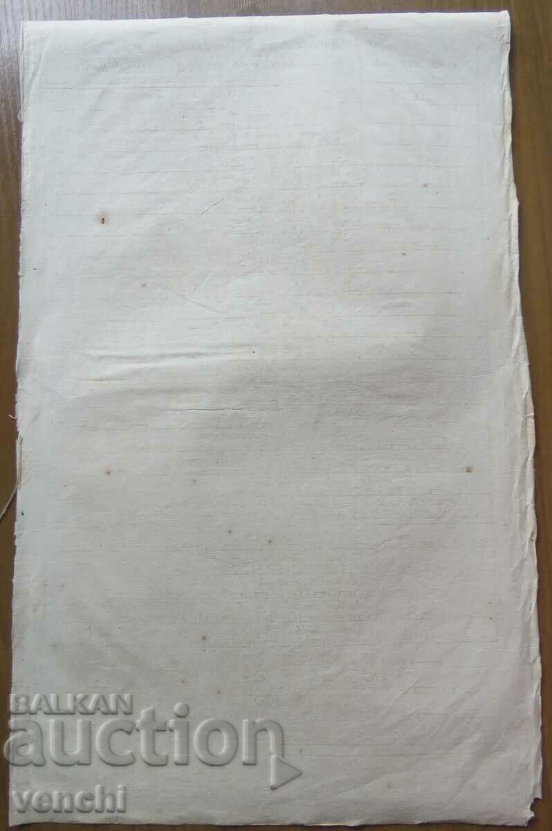 1686 - ENGRAVING - Ancient Notes of England - ORIGINAL - 5 1686 - ENGRAVING - Ancient Notes of England - ORIGINAL - 5