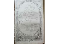 1686 - ГРАВЮРА - Оптика и перспектива - ОРИГИНАЛ +