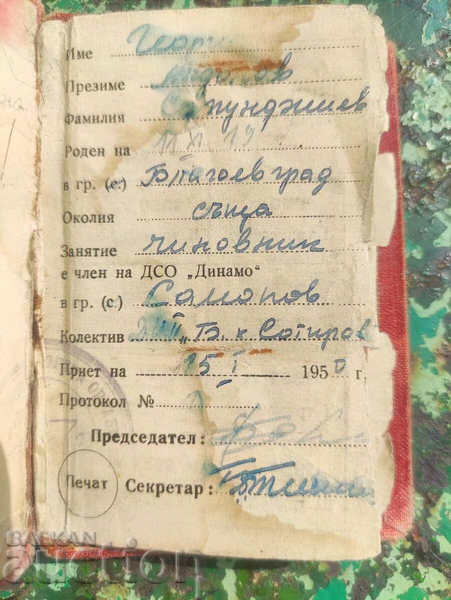 Auction DSO Dynamo membership card Auction DSO Dynamo membership card