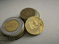 Монета - Русия - 10 рубли | 2011г.