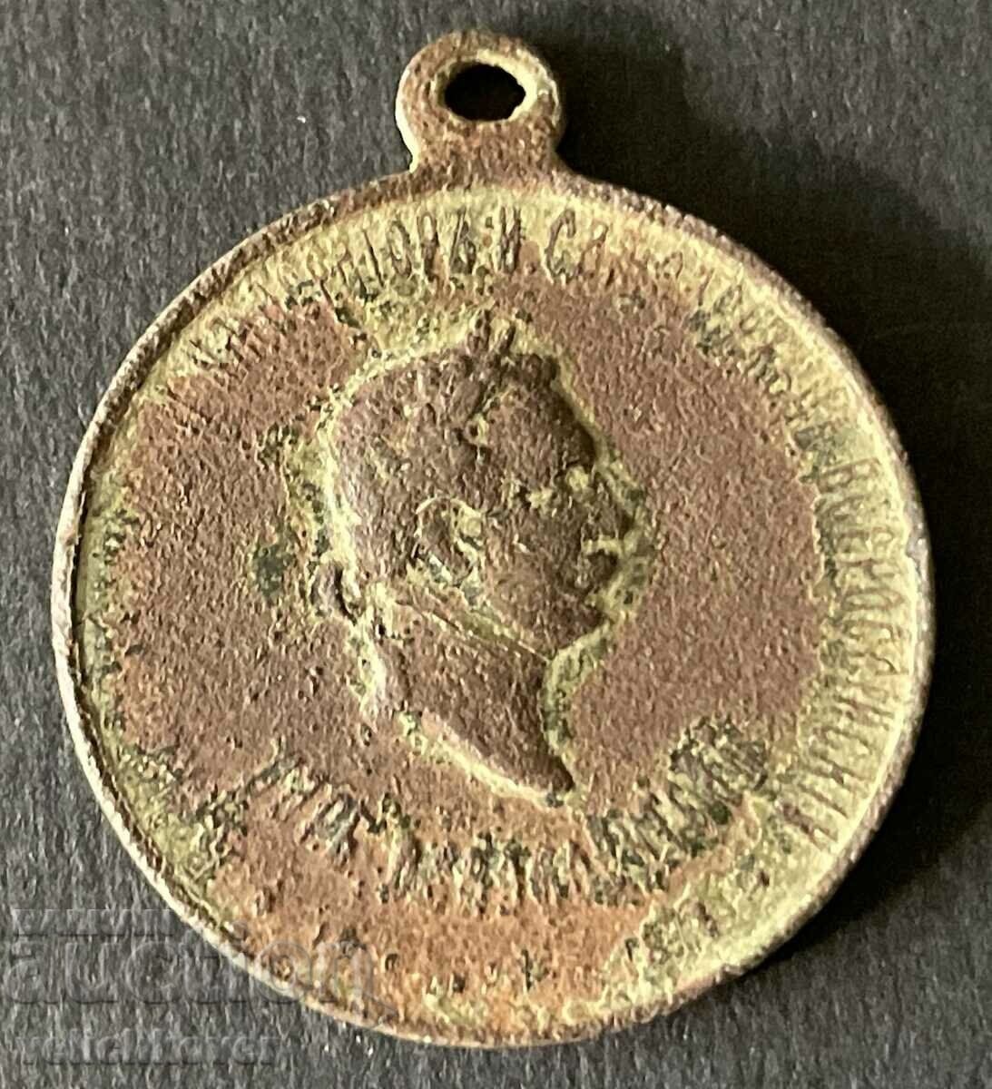 36971 Μετάλλιο της Αυτοκρατορικής Ρωσίας Ρωσοτουρκικός πόλεμος 1878. Βούλγαροι