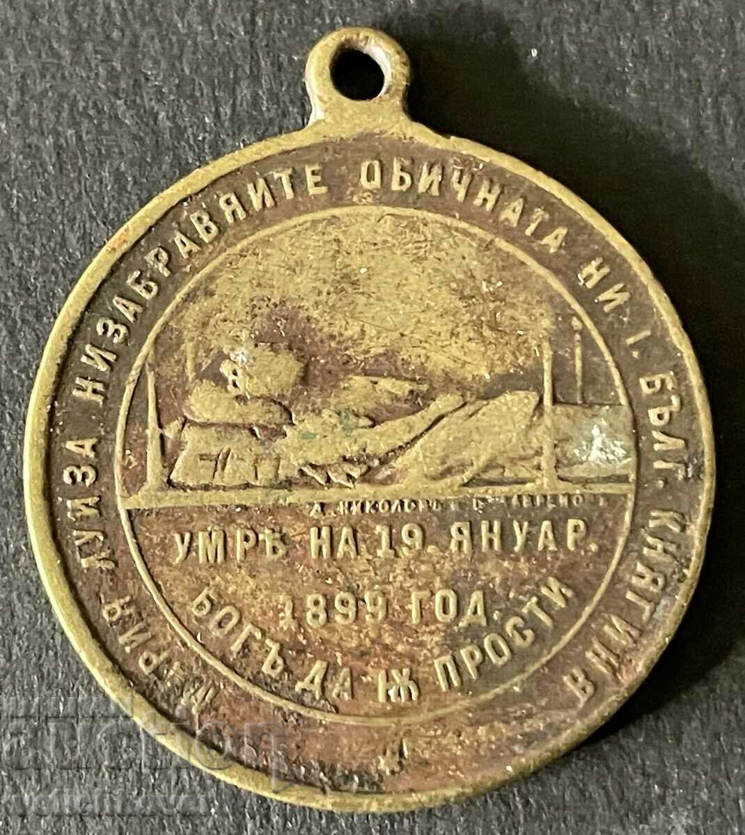 36972 Kingdom of Bulgaria death medal Princess Maria Louisa with price 20.00 BGN | € 10.23 36972 Kingdom of Bulgaria death medal Princess Maria Louisa with price 20.00 BGN | € 10.23