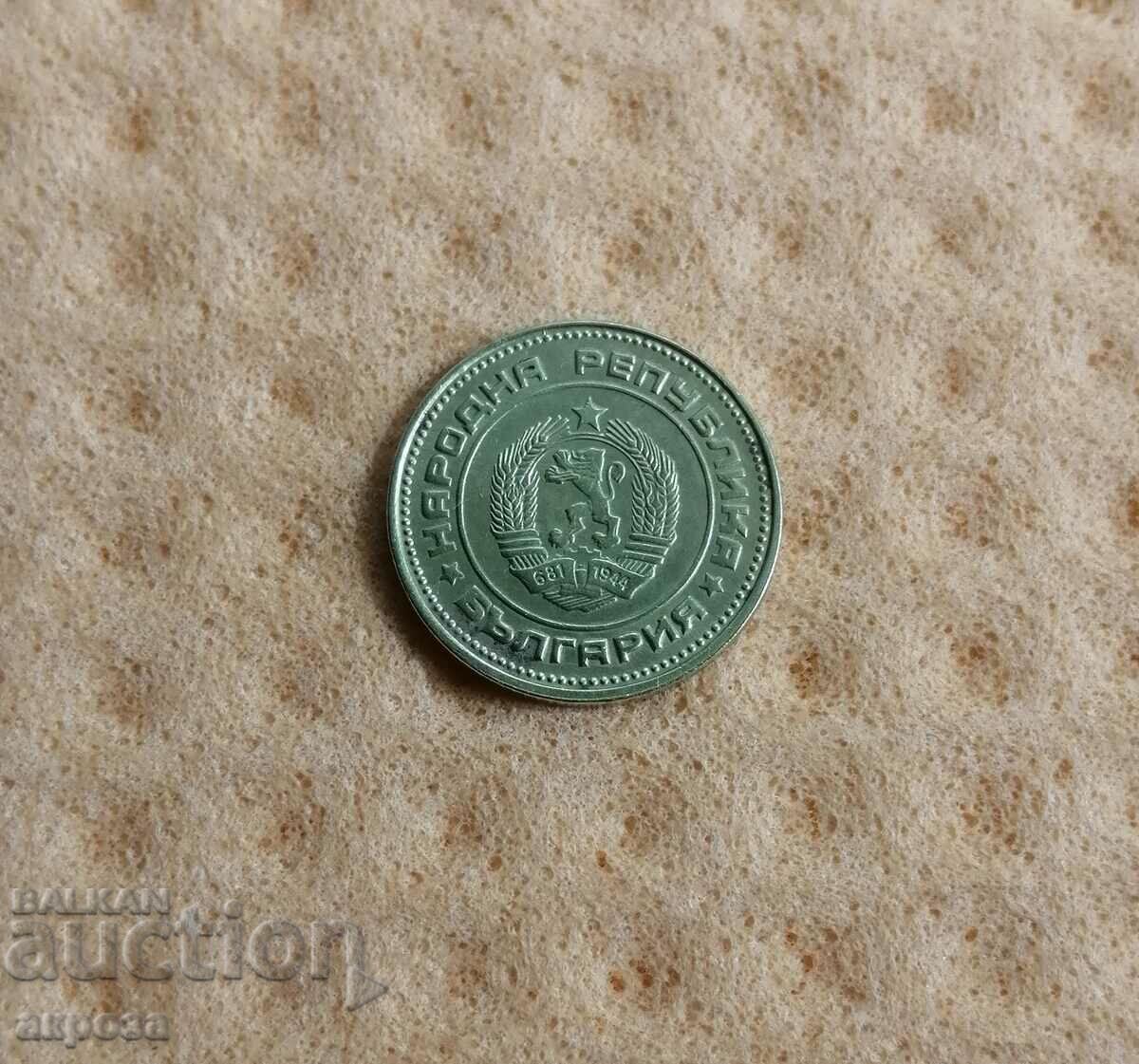 2 cents 1974 with price 0.60 BGN | € 0.31 2 cents 1974 with price 0.60 BGN | € 0.31