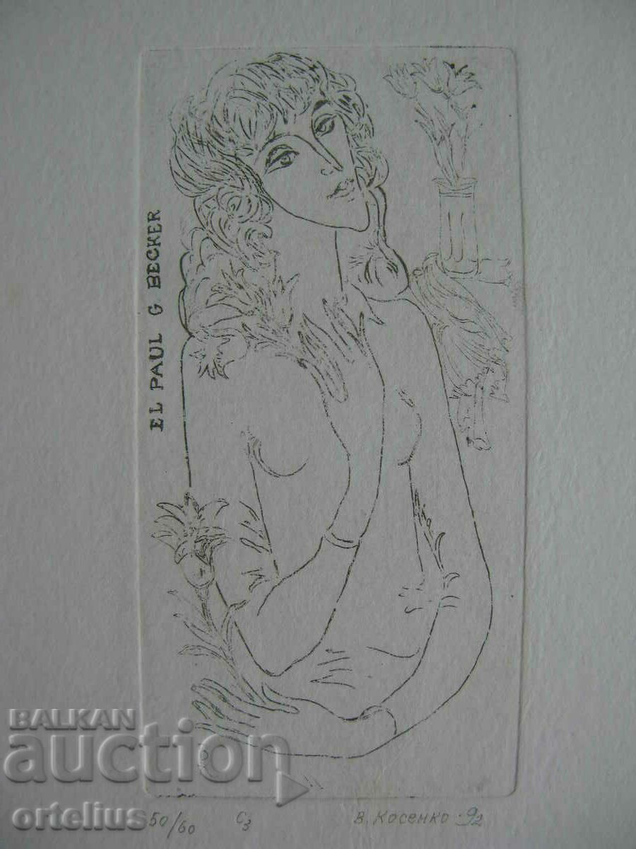 1992 Bookplate Erotic Volodymyr Kosenko Ukraine ORIGINAL