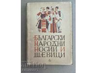 Bulgarian folk costumes and embroidery Maria Veleva 1950 rare!