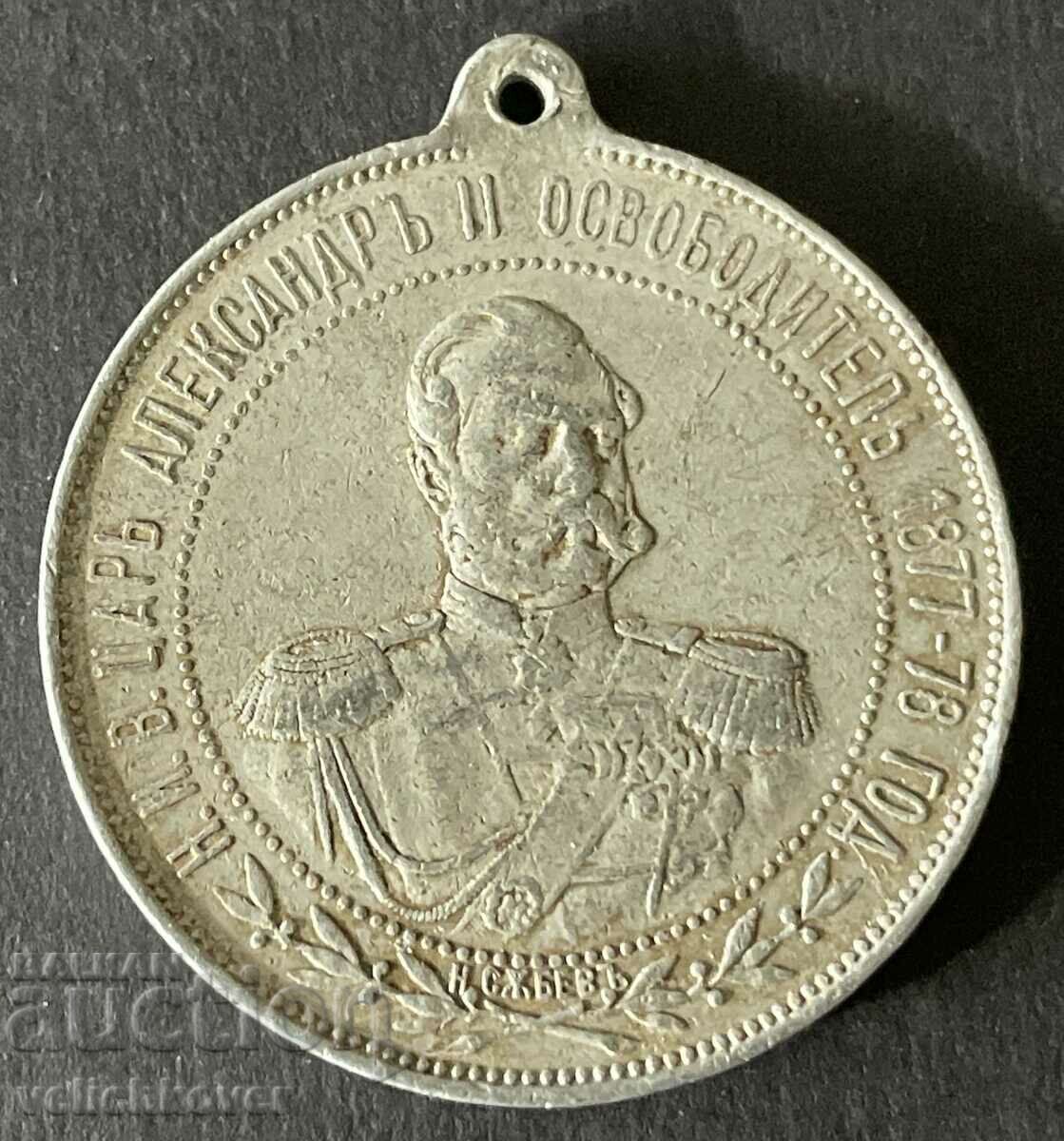 36973 Kingdom of Bulgaria Medal Alexander II Monastery Shipka 19