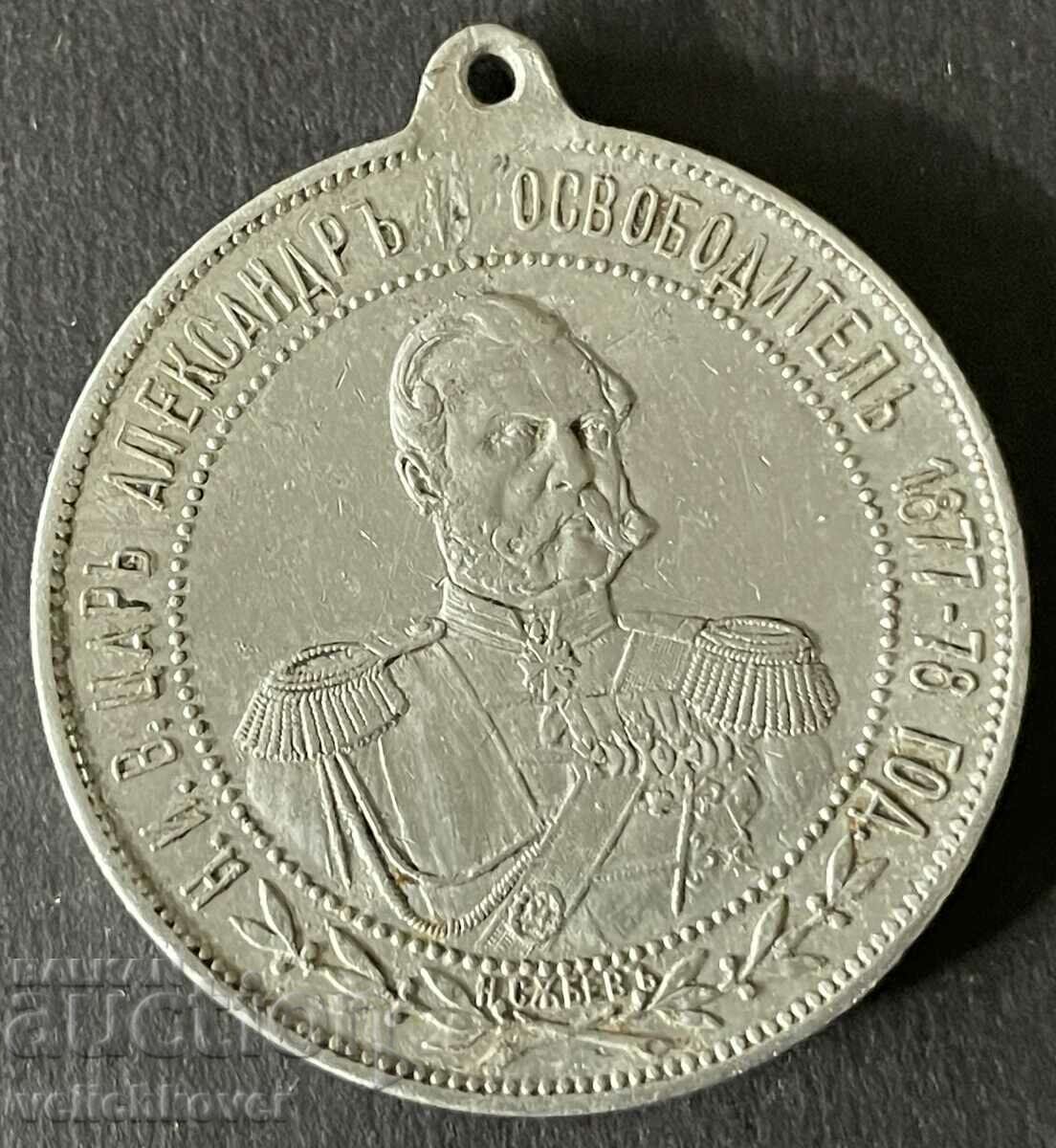 36974 Kingdom of Bulgaria Medal Alexander II Monastery Shipka 19