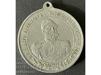 36974 Μετάλλιο Βασιλείου της Βουλγαρίας Μονή Αλεξάνδρου Β' Σίπκα 19
