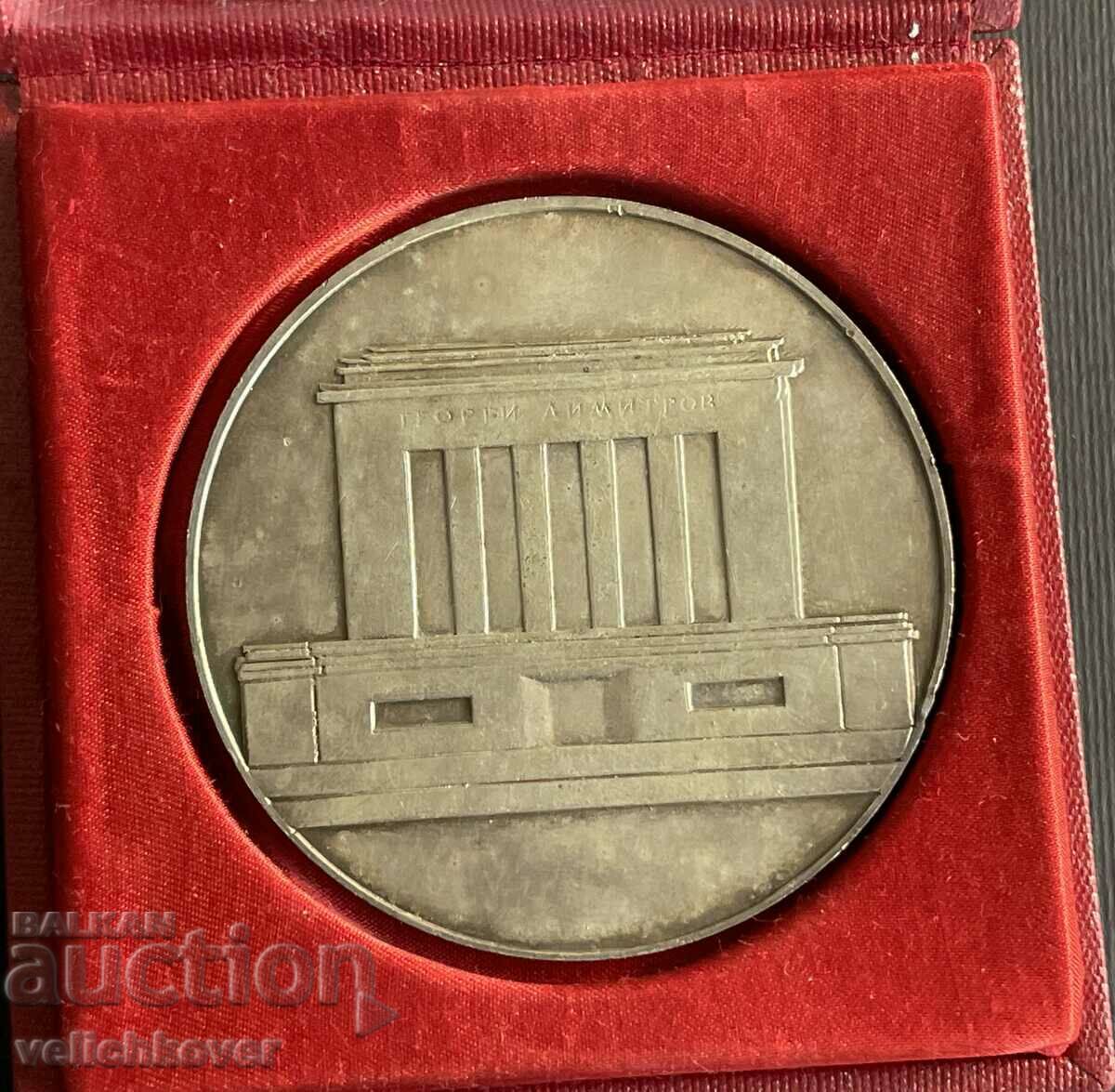 36975 Bulgaria plaque City Council BSFS Sofia mausoleum G. Di with price 15.00 BGN | € 7.67 36975 Bulgaria plaque City Council BSFS Sofia mausoleum G. Di with price 15.00 BGN | € 7.67