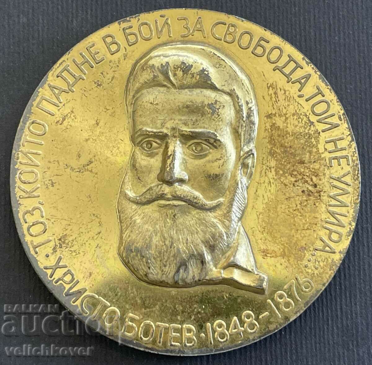 36976 Bulgaria plaque 90 years From the death of Hristo Botev Radetsky