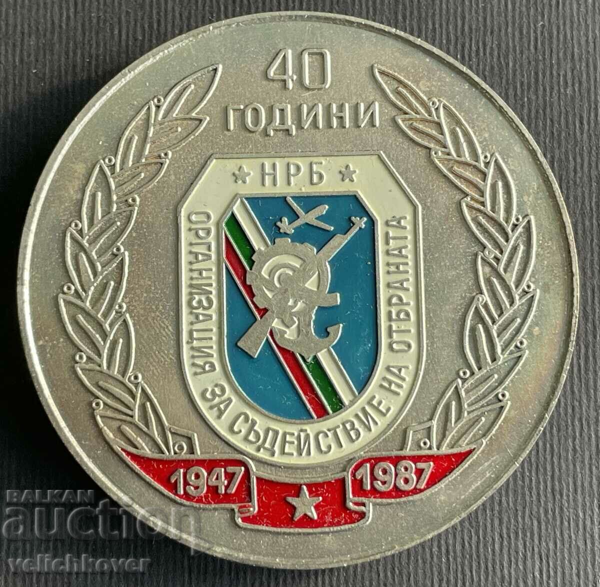 36981 Placa Bulgaria 40 ani. Organizația de asistență OSO