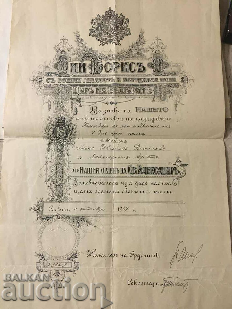 Diploma Ordinului Sf. Alexandru
