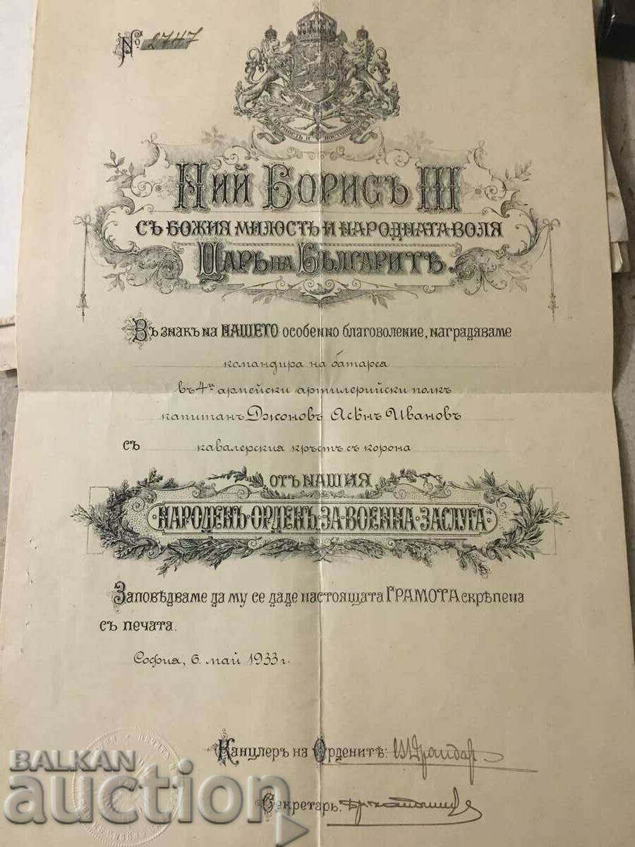 Certificate of Order of Military Merit