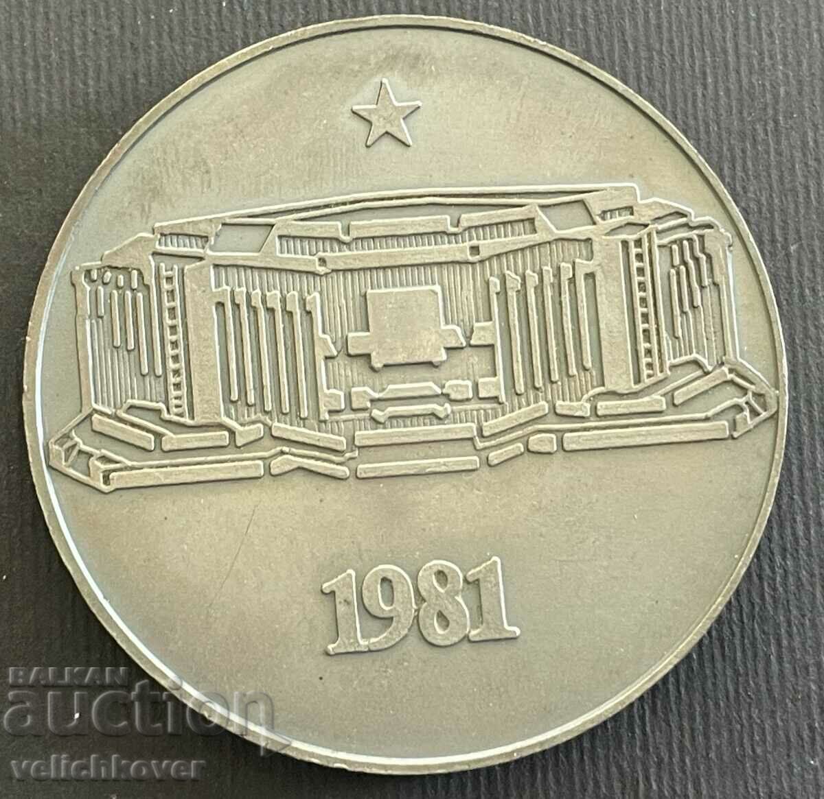 36991 Bulgaria plaque For contribution to the construction of the NDK Palace with price 15.00 BGN | € 7.67 36991 Bulgaria plaque For contribution to the construction of the NDK Palace with price 15.00 BGN | € 7.67