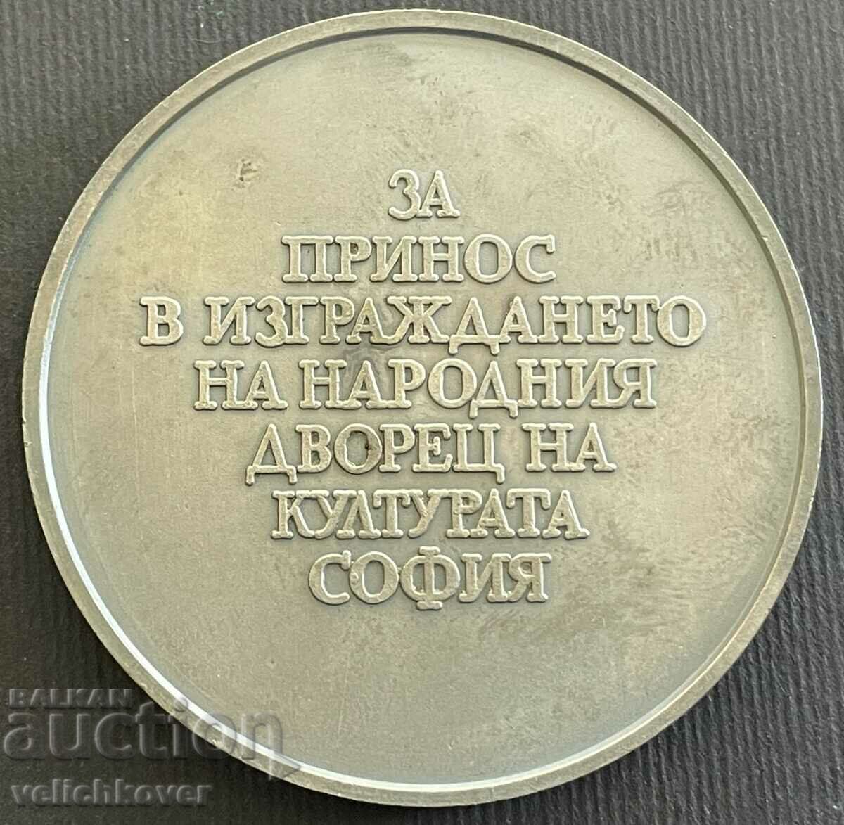 Auction 36991 Bulgaria plaque For contribution to the construction of the NDK Palace Auction 36991 Bulgaria plaque For contribution to the construction of the NDK Palace
