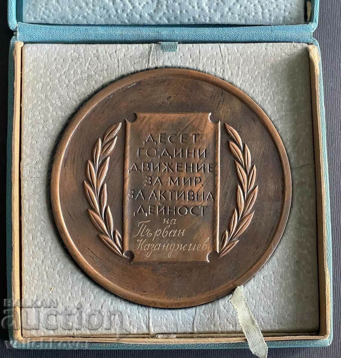 36993 Bulgaria plaque award 10 years. Movement for Peace NKZM with price 50.00 BGN | € 25.56