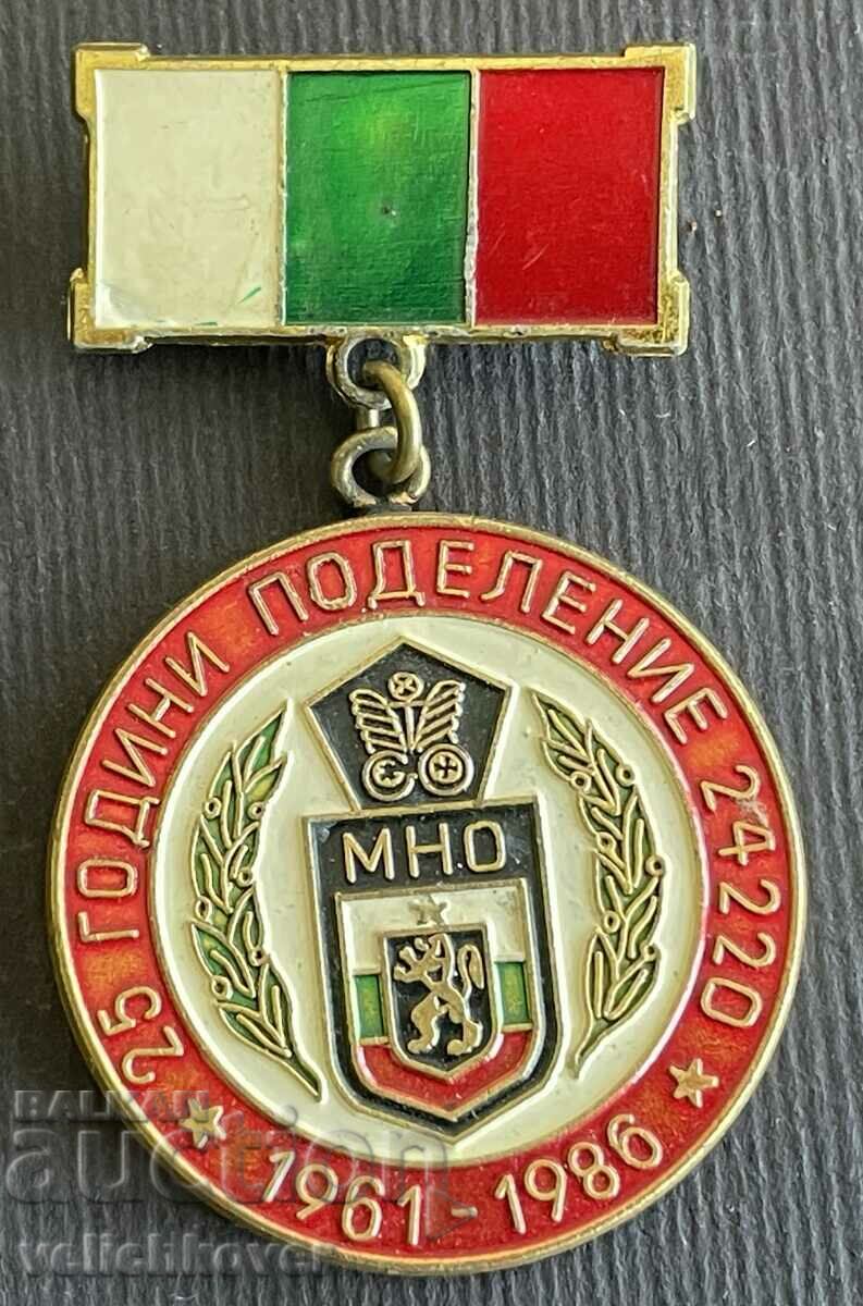36996 Bulgaria medalie 25 ani Subdiviziunea 24220 Sofia 1986