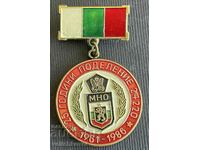 36996 Bulgaria medal 25 years Subdivision 24220 Sofia 1986