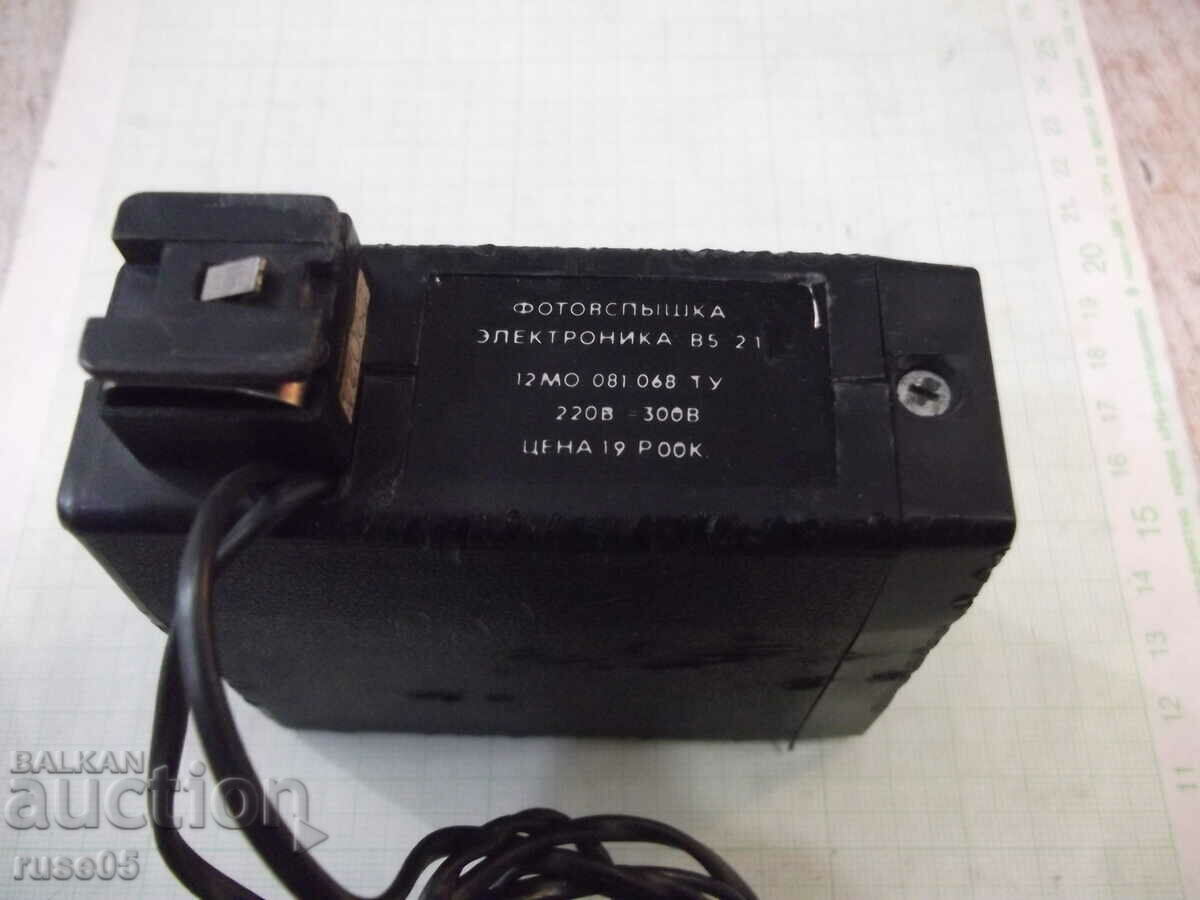 Flashlight "Danko 20 C - Electronics B5-21" working with price 10.00 BGN | € 5.11 Flashlight "Danko 20 C - Electronics B5-21" working with price 10.00 BGN | € 5.11