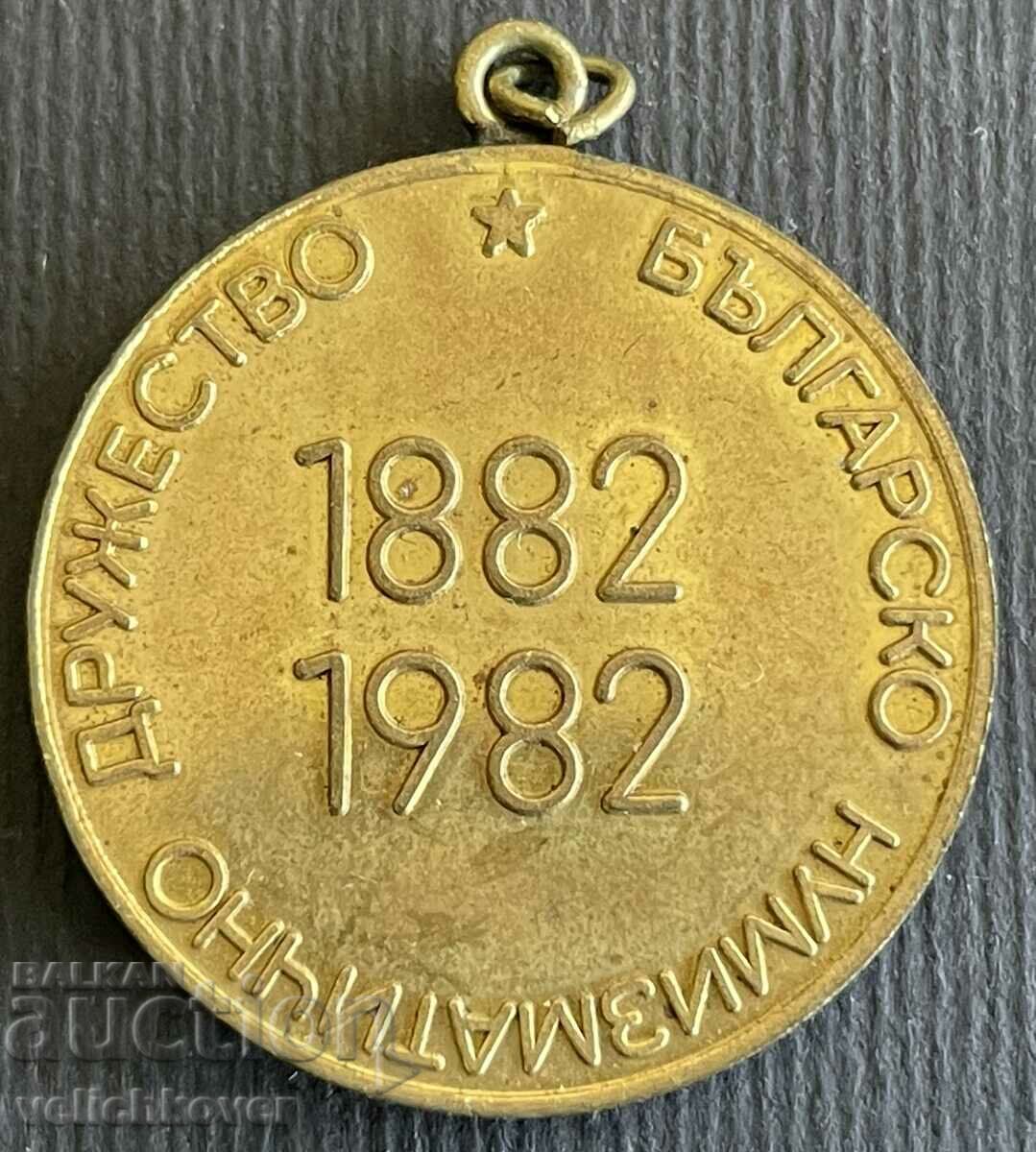 36997 Bulgaria medal 100 years G. Dimitrov Numismatic Society with price 6.00 BGN | € 3.07 36997 Bulgaria medal 100 years G. Dimitrov Numismatic Society with price 6.00 BGN | € 3.07