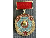 36998 Βουλγαρία μετάλλιο Βραβείο Εργασίας GUSV Κατασκευαστικά στρατεύματα