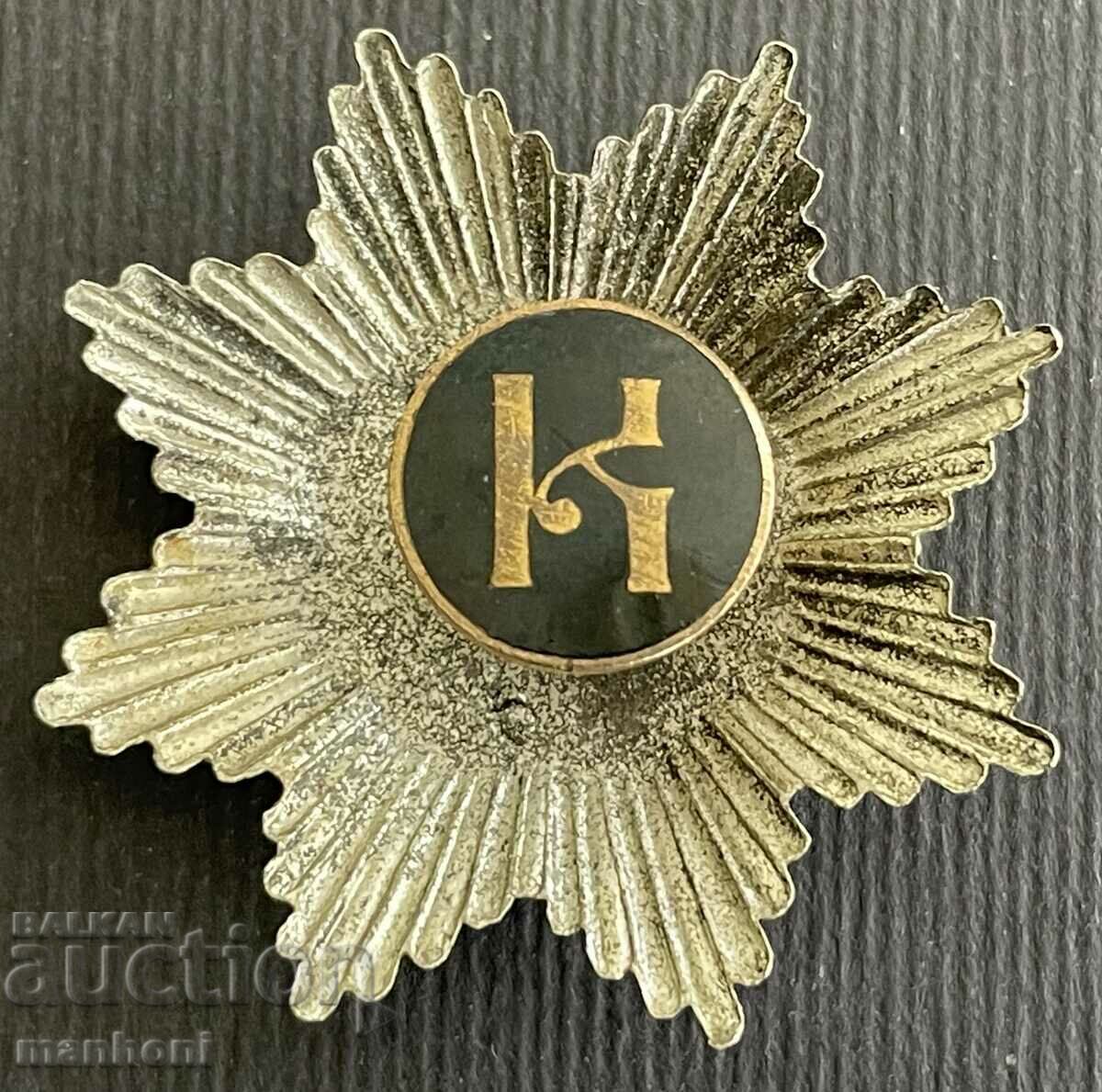 5646 Kingdom of Bulgaria Nationalist organization Kubrat with price 300.00 BGN | € 153.39 5646 Kingdom of Bulgaria Nationalist organization Kubrat with price 300.00 BGN | € 153.39