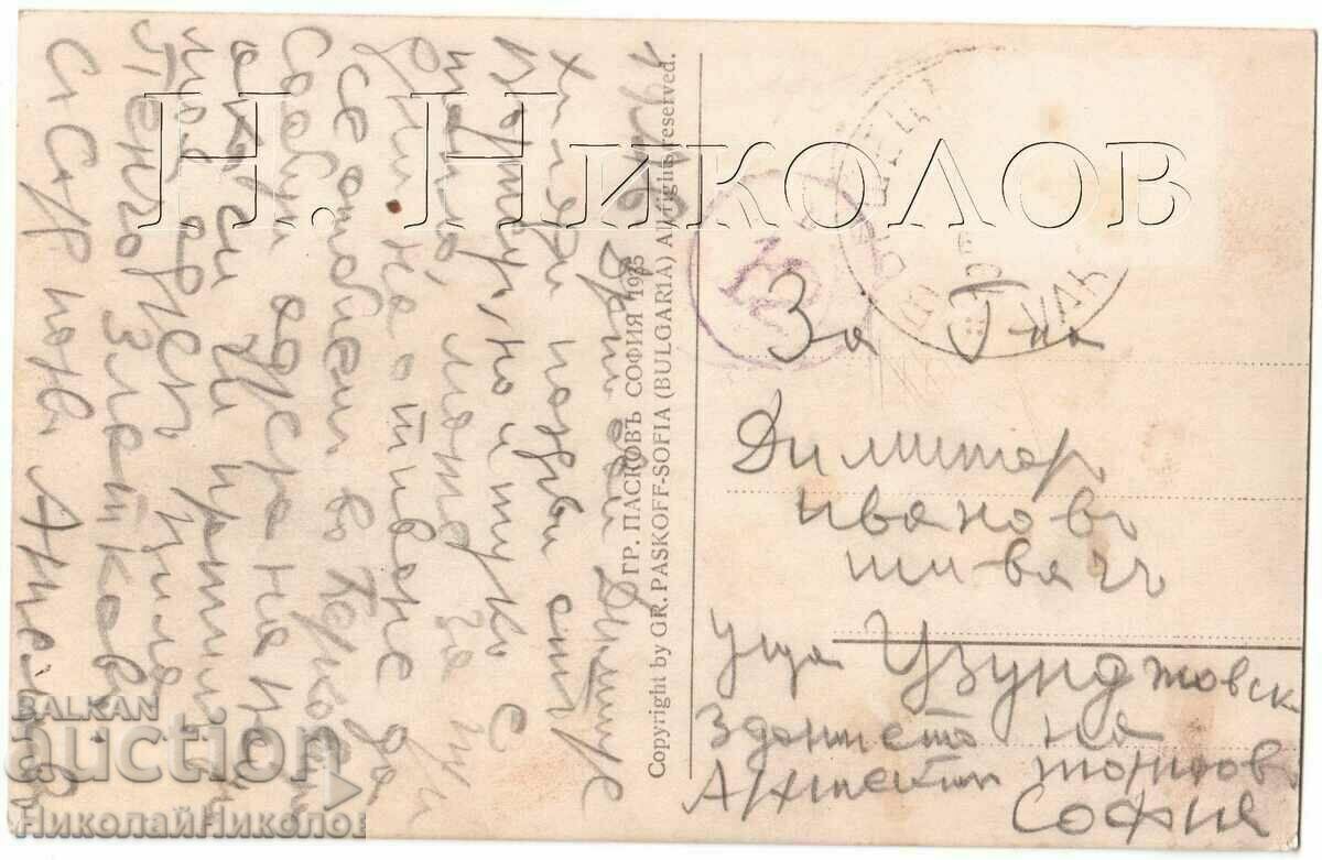 1935 OLD CARD OF VARSHET BATHS AND GROUP OF VILLAS G809 with price 6.00 BGN | € 3.07