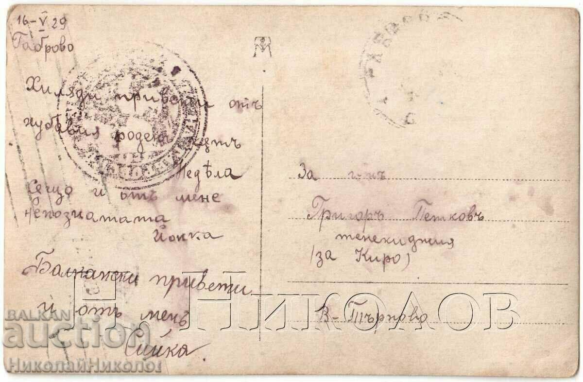 1929 CARTEA VECHIA STAMPA LICEUL GABROVO G810 cu preț € 7.00 | 13.69 BGN