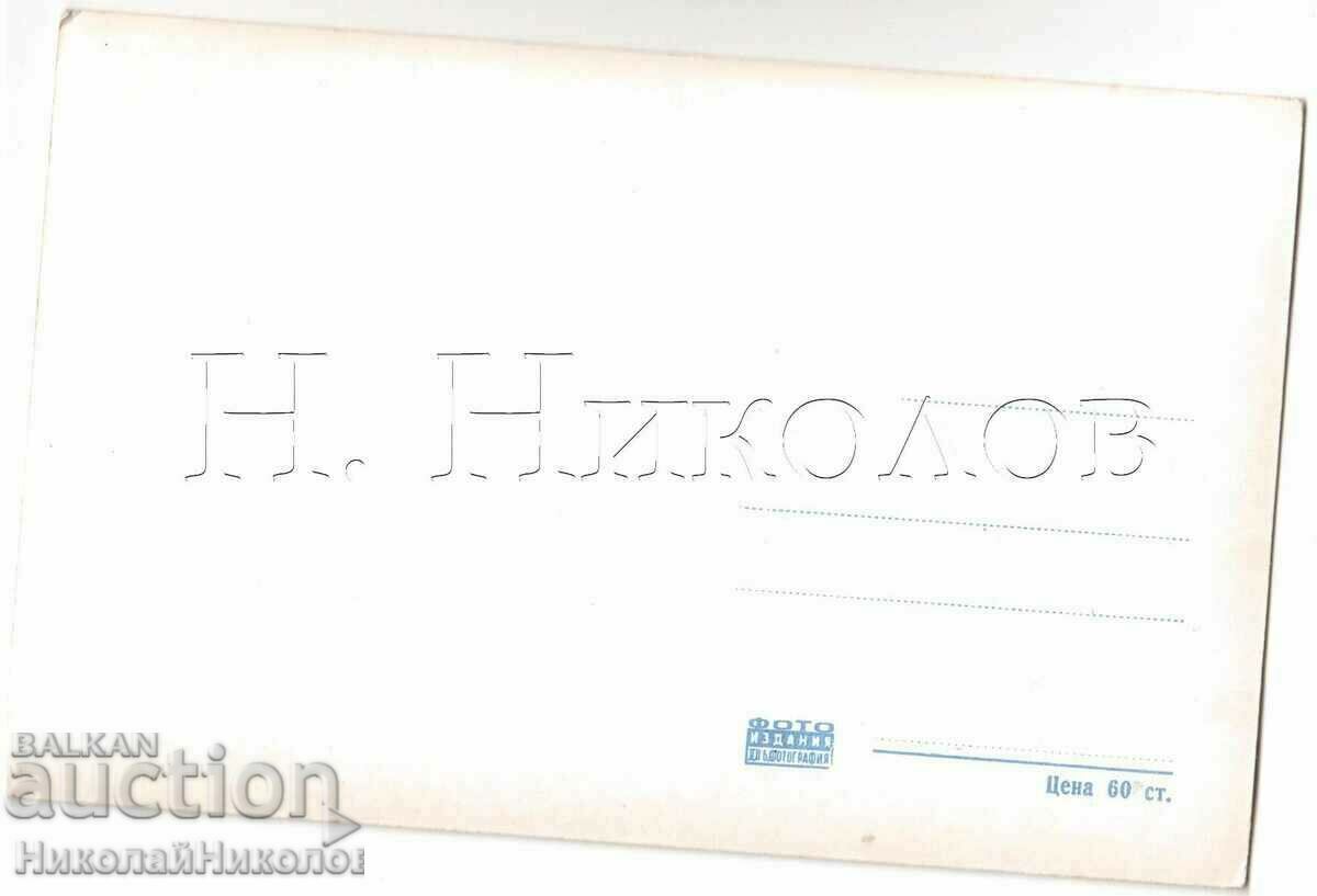 PREZENTARE GENERALĂ A CARDULUI VÂNĂTOR VECHI G811 cu preț € 4.00 | 7.82 BGN PREZENTARE GENERALĂ A CARDULUI VÂNĂTOR VECHI G811 cu preț € 4.00 | 7.82 BGN