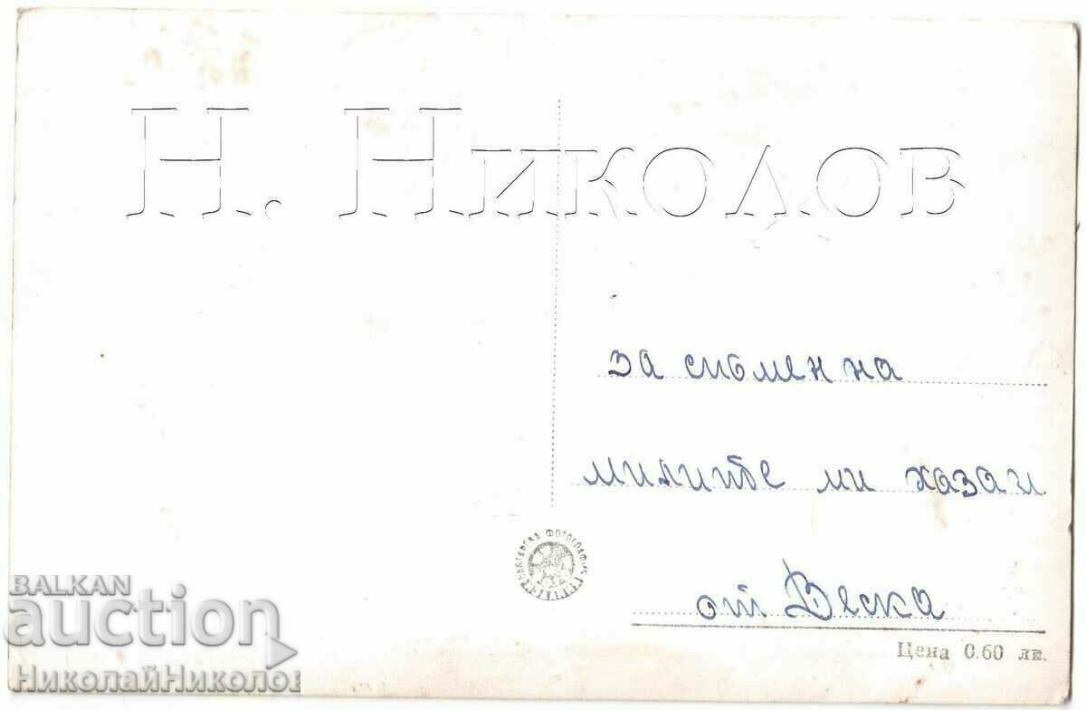 СТАРА КАРТИЧКА ЛОВЕЧ ОБЩ ИЗГЛЕД Г812 с цена € 4.00 | 7.82 лв. СТАРА КАРТИЧКА ЛОВЕЧ ОБЩ ИЗГЛЕД Г812 с цена € 4.00 | 7.82 лв.