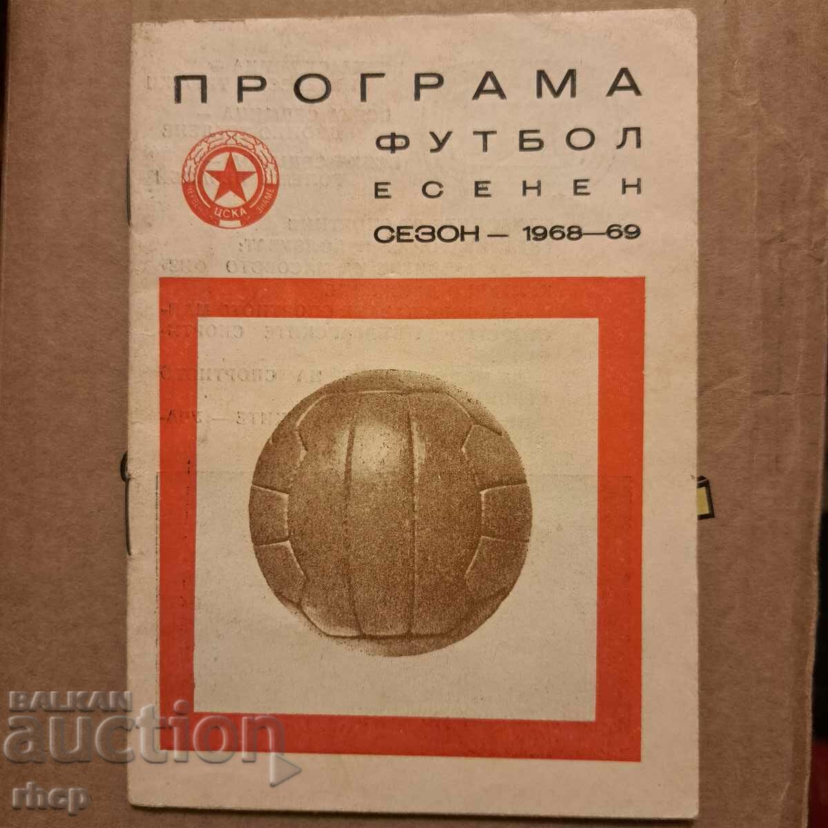 Football program autumn 1968 1969 CSKA