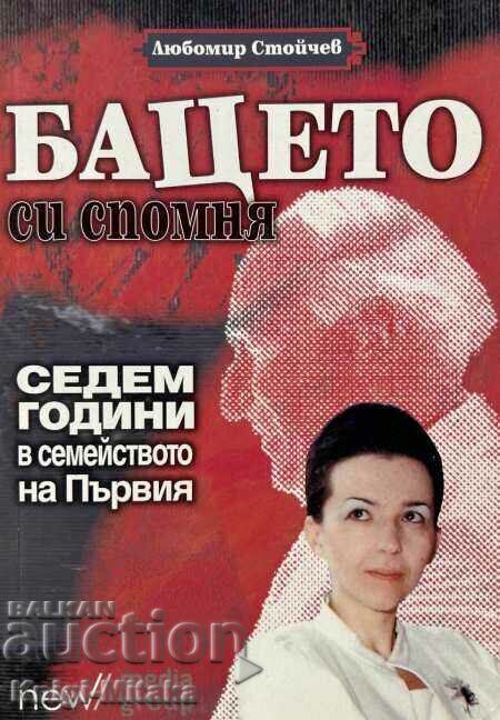 Baceto își amintește - Lubomir Stoychev Baceto își amintește - Lubomir Stoychev